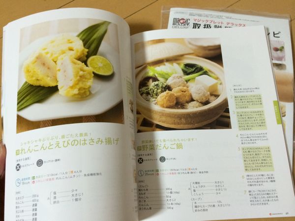 Magic bullet  マジックブレット