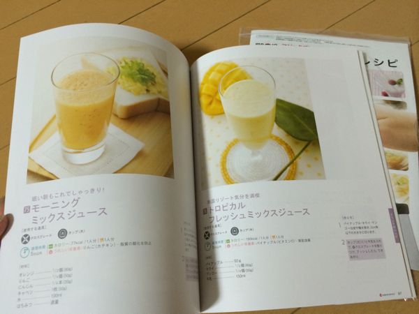Magic bullet  マジックブレット