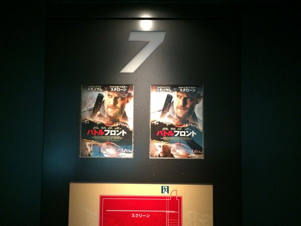 バトルフロント