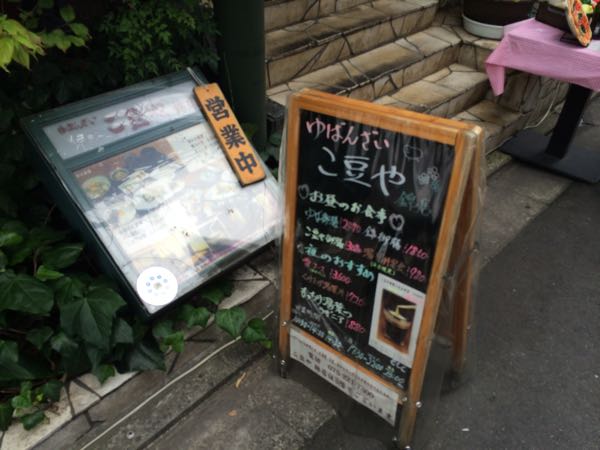 こ豆や,錦市場,豆腐,湯葉,ランチ