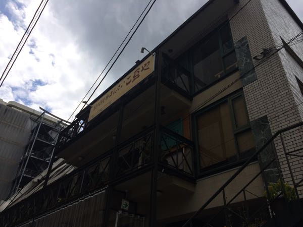 こ豆や,錦市場,豆腐,湯葉,ランチ