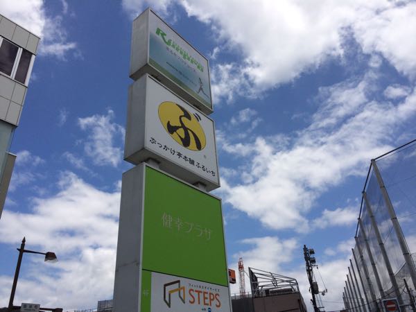 ぶっかけうどん,ふるいち,かき氷,ミニ天丼