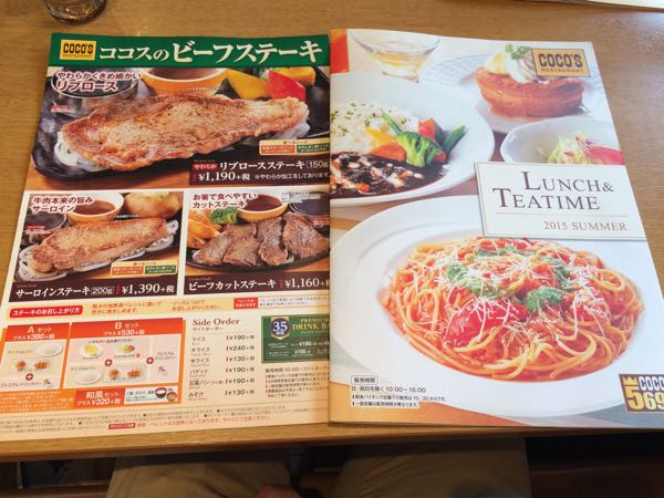 COCO'S,ミックスグリルランチ,抹茶とあずきのかき氷,やみつきカリカリポテト,岡山,大野辻