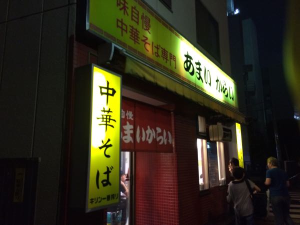 あまいからい,ラーメン,中華そば,岡山,岡山駅前