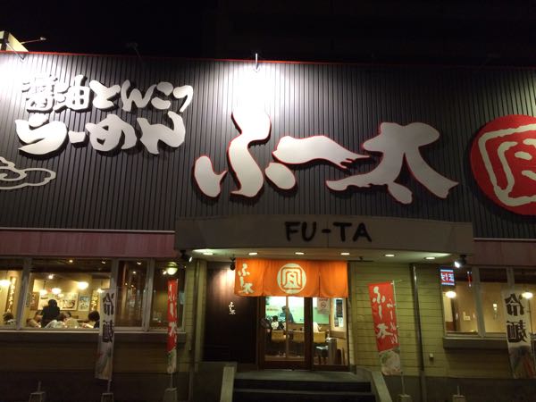 ラーメン,ふー太,チャーシュー,深夜営業,岡山