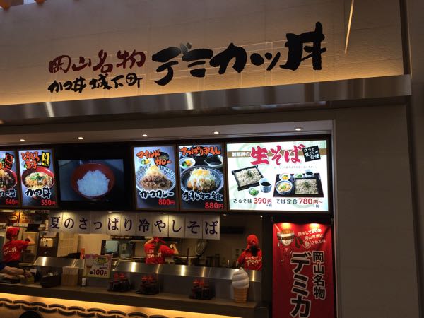 カツ丼,城下町,デミカツ丼