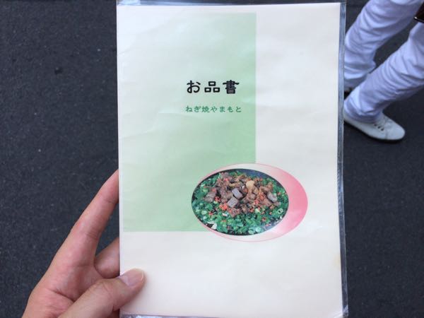 やまもと,大阪,ネギ焼き,牛すじ,やきそば,お好み焼き
