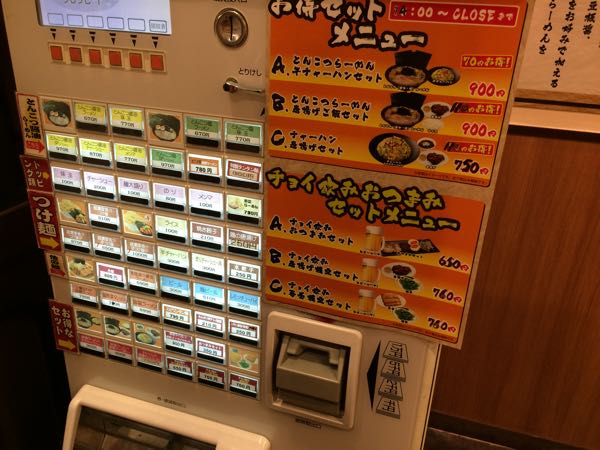 横浜家系ラーメン,昴,西中島,大阪