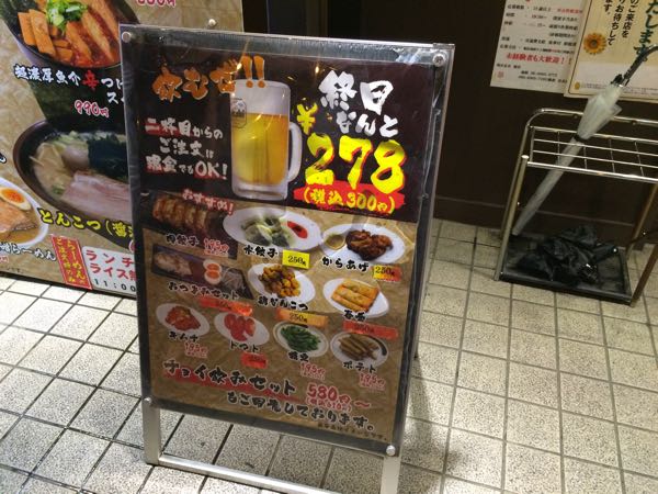 横浜家系ラーメン,昴,西中島,大阪