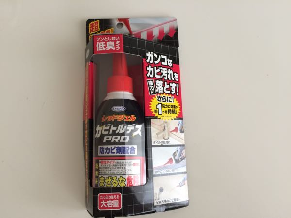 カビトルデス,ゴムパッキン,カビ,キッチン,掃除