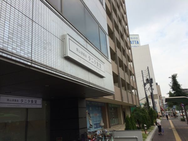 タニタ食堂,岡山,ヘルシー,健康,カロリー,塩分