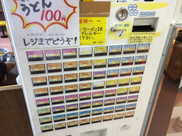 つるや,カルビ焼肉,うどん定食,津山,岡山県北,弁当