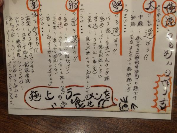 神虎，黒虎，赤虎，ラーメン，大阪，東梅田