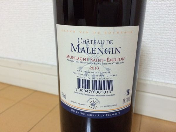 CHATEAU DE MALENGIN 2010,シャトー・ド・マランジャン 2010,ボルドー,ワイン