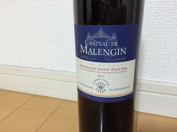 CHATEAU DE MALENGIN 2010,シャトー・ド・マランジャン 2010,ボルドー,ワイン