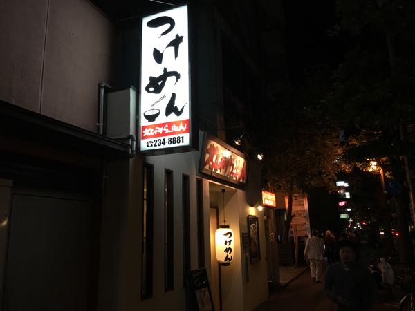 えびすラーメン,つけめん,かえめし,岡山,西川