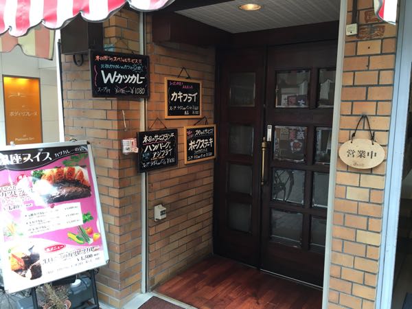 Swiss,カツカレー,元祖カツカレー,千葉さんのカツカレー,銀座,煉瓦亭