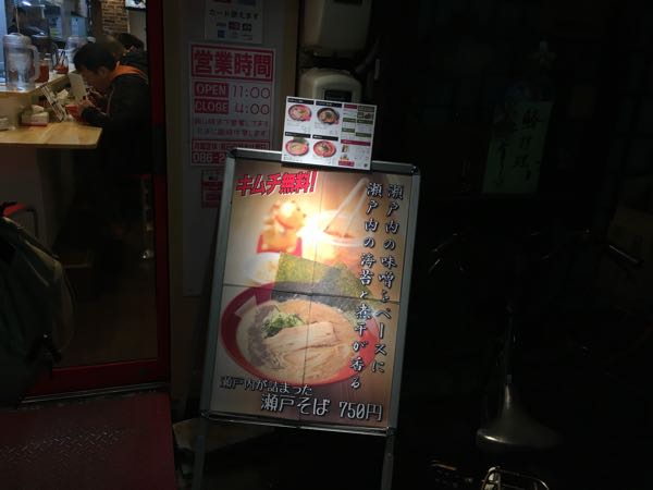 Boo Boo Monster,麺屋,ぶたそば,まぜそば,岡山駅