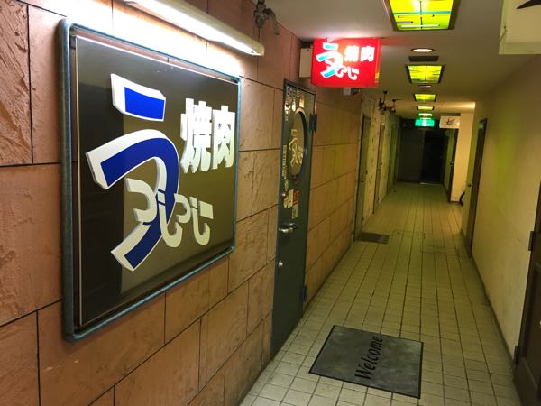 うっしっしー,特選和牛肉しゃぶしゃぶ,ミノの唐揚げ,シャケ茶漬け,石焼チーズビビンバ