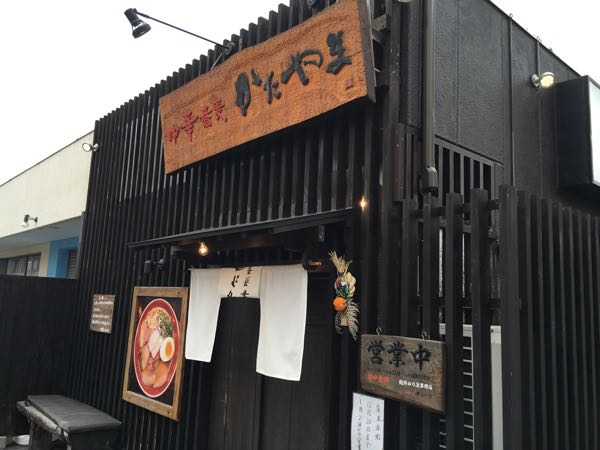 かたやま,ラーメン,天神ラーメン,岡山,チャーシュー丼