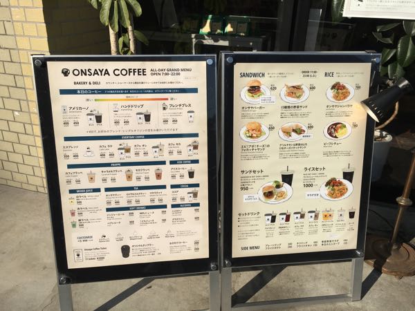 ONSAYA,オンサヤ,問屋町,コーヒー,ビーフシチュー,カフェ,おしゃれ