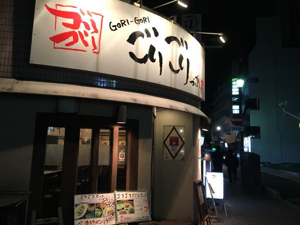 ゴリゴリ,岡山市,ラーメン,博多ラーメン,長浜ラーメン,替え玉,ホッピー
