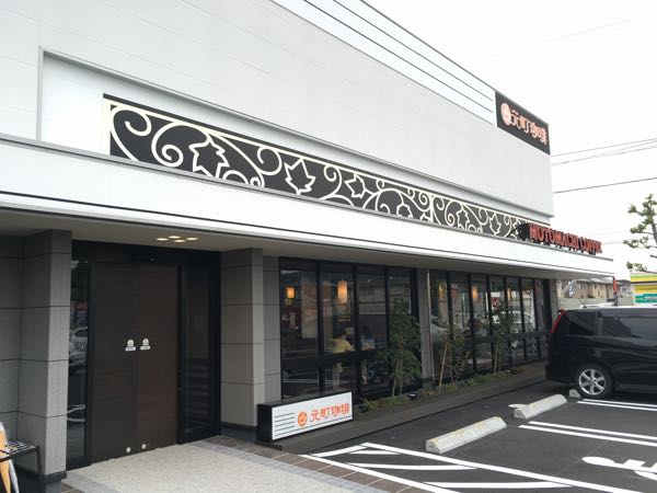 元町珈琲,岡山,コーヒー,そふとくりん
